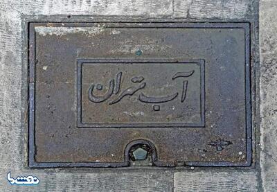  آب قطع نمی‌شود، فقط فشار کم می‌آید | نفت ما