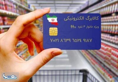  روش‌های جدید خرید کالا برگ بدون نیاز به کارت بانکی | نفت ما