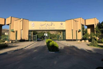  شایعه بازداشت دانشجویان بوعلی‌سینا تکذیب شد