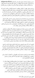  پست اینستاگرامی تاجرنیا پس از اخراج ساپینتو - پارس فوتبال