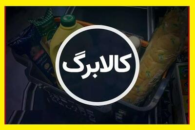  ماجرای معطلی طولانی مدت پشت خط کالابرگ