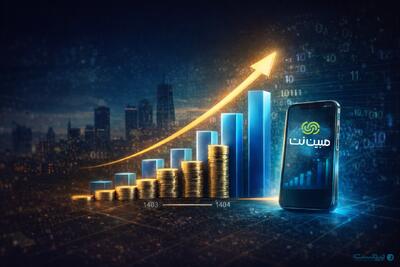  رشد ۴۳ درصدی درآمد مبین‌نت؛ سود خالص ۷۶ درصد بالا رفت - پیوست