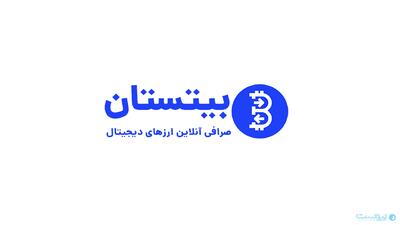  افزایش کاربران ناراضی از تاخیر در تسویه صرافی بیتستان؛ مدیران پاسخ‌گو نیستند - پیوست