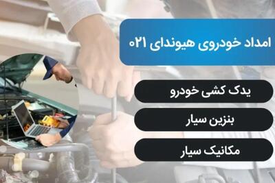 چرا خودروهای هیوندا و کیا به تعمیرات تخصصی نیاز دارند؟ - روزنامه رسالت
