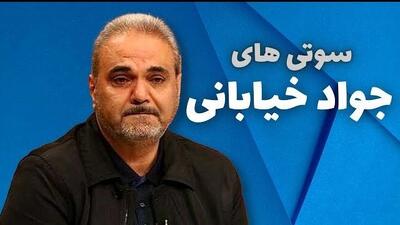 فیلم/ جواد خیابانی و حماسه ای فراموش نشدنی ؛ بهت میگم بیشتر بخون، همونی هستی که فکر میکردی خیلی میدونی الان میدونی اون موقع هیچی نمیدونستی