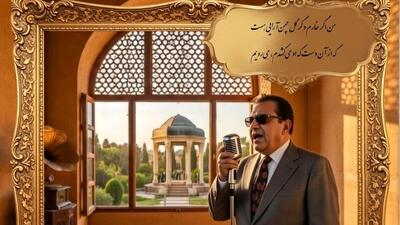  فیلم/لطافت عاشقانه غزل زیبای حضرت حافظ با صدای عرفانی «غلامحسین بنان» استاد آواز ایران/من اگر خارم و گر گل چمن آرایی هست که از آن دست که او می کِشدم، می رویم