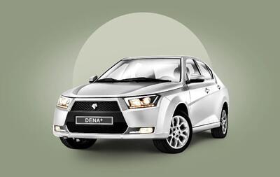  قیمت جدید کارخانه دنا پلاس اعلام شد