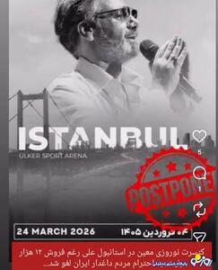  اقدام هماهنگ معین، شادمهر و اِبی در ساعات اخیر