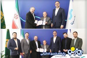  پرداخت ۲۶۷ میلیارد ریال خسارت به بیمه‌گذار حادثه بندر شهید رجایی