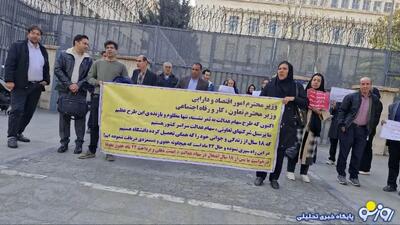  روز دوم تجمع کارکنان دفاتر سهام عدالت در تهران