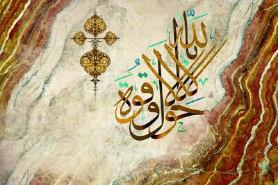  عدالت در جزء پنجم قرآن کریم: عدالت و مبارزه با صحنه‌سازی / قیام همگانی به قسط، حتی علیه خویشتن