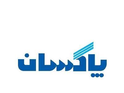 بررسی کارنامه 12 ماهه پاکسان/ سقوط ۳۴ درصدی سود خالص شپاکسا