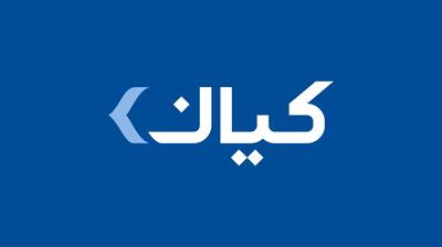  افزایش سرمایه مشاوره سرمایه‌گذاری کیان در یک قدمی اجرا