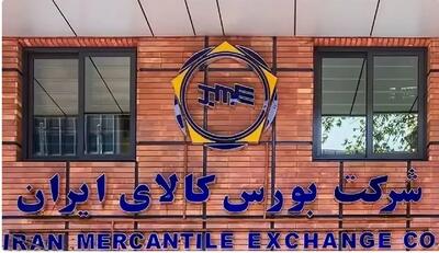  عرضه ۸۷۰ هزار تن محصول در بورس کالا