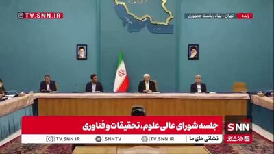  عارف :حرف اول و آخر رو در همه جبهه‌ها علم و فناوری می‌زند/ راهبرد اول کشور توسعه علم و فناوری است