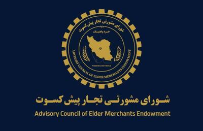  نسخه تجار پیشکسوت برای اقتصاد پسا‌مذاکره / پیشنهادهای دوگانه برای سناریوی توافق و عدم توافق