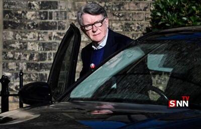  بازداشت سفیر پیشین انگلیس در آمریکا