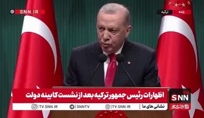  اردوغان: ترکیه به‌دنبال افزایش دوستان است، نه دشمن‌سازی / به‌زودی نقش خود را در نظم جدید جهانی نشان می‌دهیم