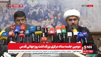  مشروح دومین جلسه ستاد مرکزی بزرگداشت روز جهانی قدس + فیلم