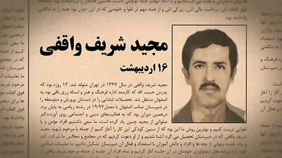  رونمایی از سکانس‌های «سیانور» با بازی بهروز شعیبی در نقش شهید شریف واقفی + فیلم - سوره سینما