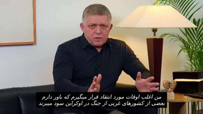  فیتسو: کشورهای غربی از جنگ در اوکراین سود برده و از آن برای تضعیف روسیه استفاده می‌کنند