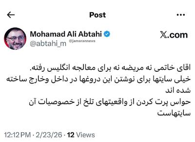  واکنش ابطحی به شایعه پیرامون سیدمحمد خاتمی