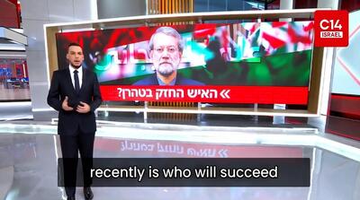  ادعاهای شبکه 14 اسرائیل درباره نقش لاریجانی در غیاب رهبر انقلاب + زیرنویس