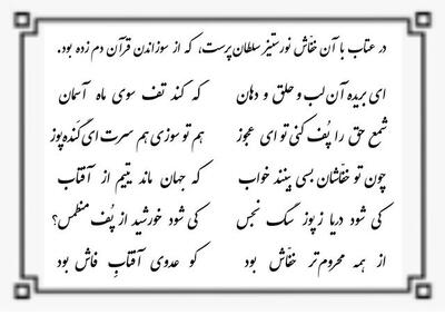  واکنش عبدالکریم سروش به توییت علی کریمی