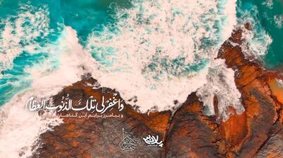  اللهم رب شهر رمضان ؛ جواد مقدم