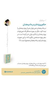  حکم روزه نذر در ماه رمضان