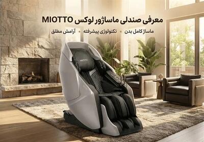  معرفی انواع ماساژور برقی - تسنیم
