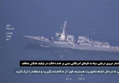  ناوهای آمریکا در مقابل موشک‌های ایران یک اردک نشسته هستند - تسنیم