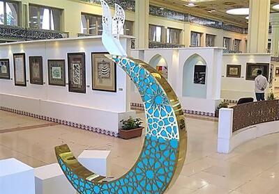  برپایی دهمین نمایشگاه قرآن و عترت در گلستان - تسنیم