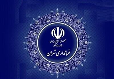  واکنش فرمانداری تهران به حواشی رد صلاحیت برخی داوطلبان انتخابات شوراها - تسنیم