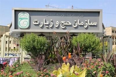  ثبت‌نام عمره 19 تا 24 اسفند انجام می‌شود
