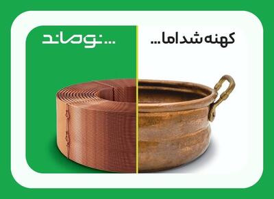  پویش «نوماند» در شهرزاد آغاز شد | تهران زباله‌هایش را جدا می‌کند