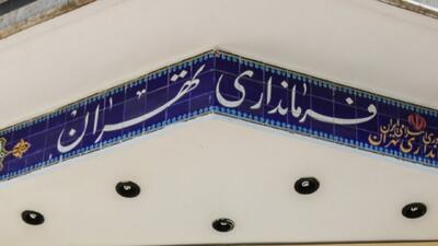  نظر هیأت نظارت شهرستان مبنای اعلام رسمی است
