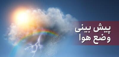  سامانه بارشی جدید در راه مازندران 