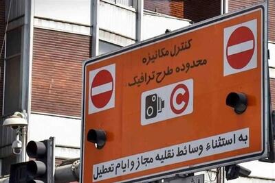  طرح زوج و فرد از درب منزل فردا چهارشنبه 6 اسفند 1404 اجرا می شود؟