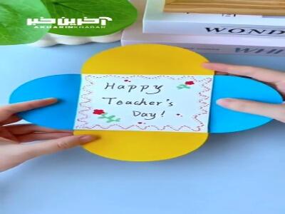  کارت تبریکی بساز که همه را غافلگیر کند!