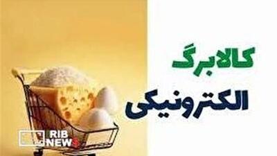  تمدید مهلت ثبت نام کالابرگ