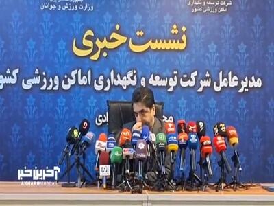 ساخت ورزشگاه در دولت شهید رییسی؟