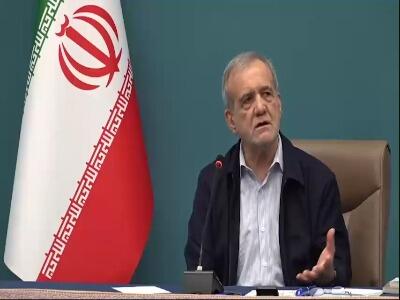  پزشکیان: مردم از ما ناراضی‌اند و حق هم دارند