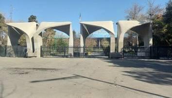  بیانیه دانشگاه تهران در محکومیت هتک حرمت پرچم جمهوری اسلامی ایران