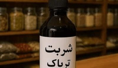  هشدار نسبت‌ به حذف شربت تریاک برای درمان معتادان