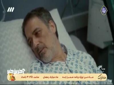  عطیه با دادن خبر مرگ احسان به باخرد نزدیک بود باعث مرگش بشه