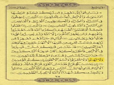  چگونه از غمِ شکست، سرمایه‌ی پیروزی ساخته می‌شود؟