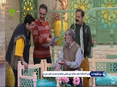  احسان و دوستش دنبال چی میگردن؟!