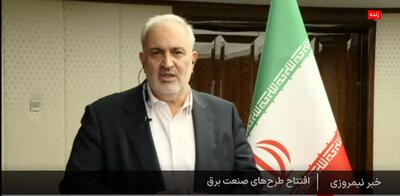  ۴۸ طرح انتقال و توزیع برق وارد مدار شد 