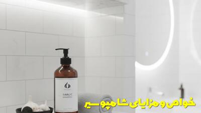  خواص و مزایای شامپو سیر چیست؟ شامپو سیر مناسب چه موهایی است؟